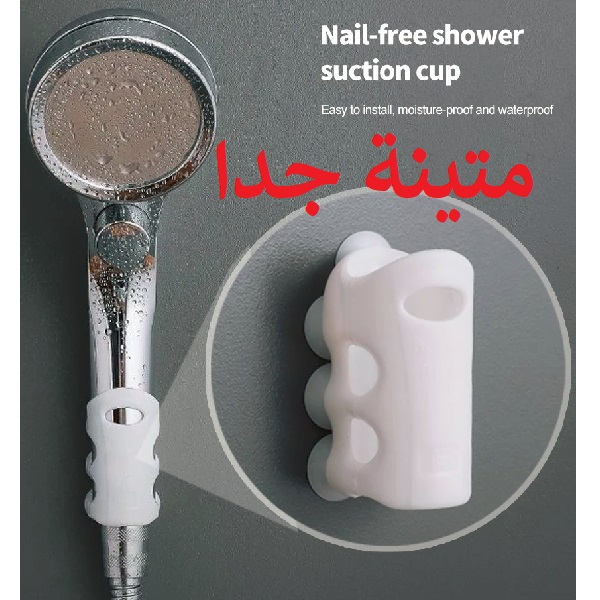 12-1 Movable Shower Hanger Cover