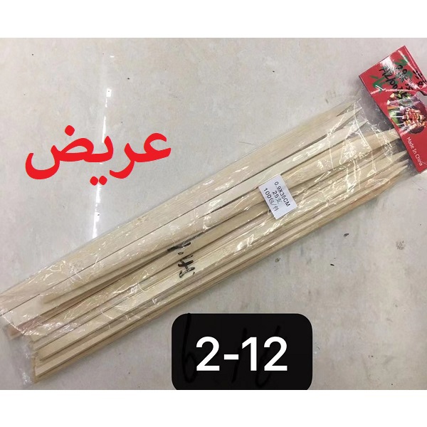 1-9 kebab skewers