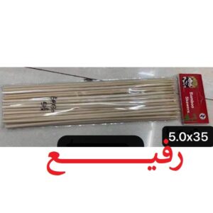 1-10 BBQ skewers