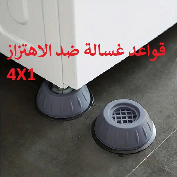 13-7 Jumbo 4*1 Carton Washing Machine Bases
