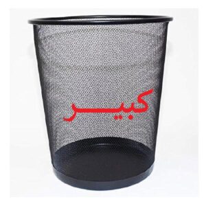 42-7 Large Black Metal Trash Can