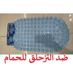 45-6 Large Oval Non-Slip Bathroom Mat