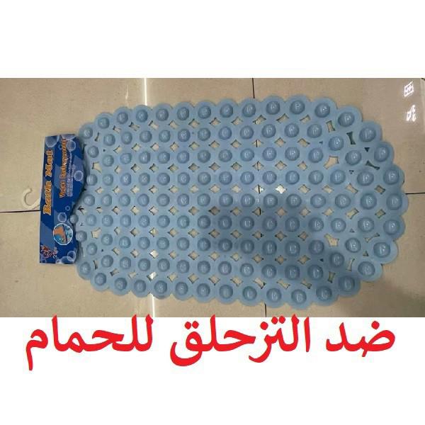 45-6 Large Oval Non-Slip Bathroom Mat