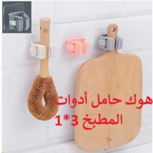 28-23 Card Hook Broom and Squeegee Hanger 3*1 Double Face
