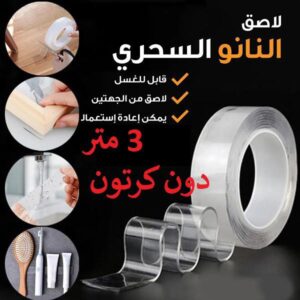 41-5 Magic Double-Sided Thick 3m Tape