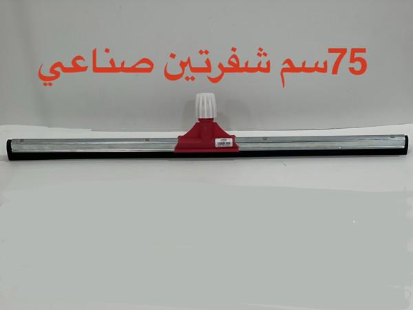 45-10 Industrial Metal Scraper 75 cm