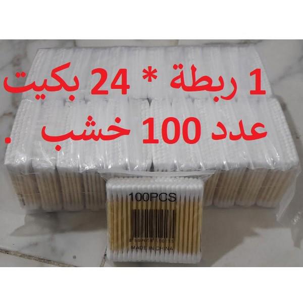 1-14 bundles, 24*1 wooden ear picks, 100*1 premium quality