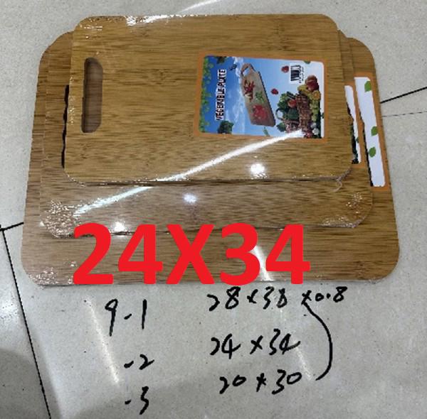 9-2 medium wood chopping board || 0.8 - 24*34
