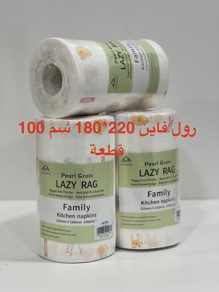 45-14 Roll Fine 220*180 cm (100 pieces)
