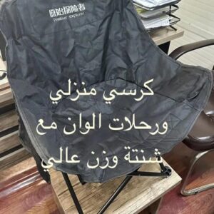 23-5 Elite Travel Chair with Bag